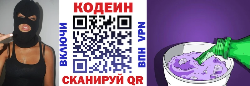 Кодеин напиток Lean (лин)  KRAKEN ССЫЛКА  Красновишерск 